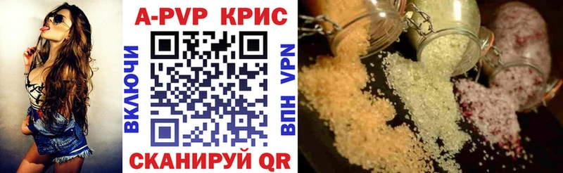 A-PVP СК КРИС  Купить закладки  Владикавказ 