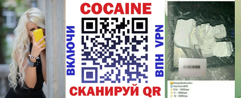 Cocaine Columbia Владикавказ