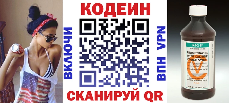 Купить закладки  Владикавказ  Кодеиновый сироп Lean Purple Drank 
