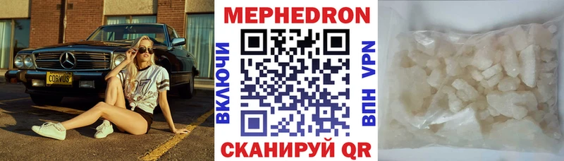 Купить закладки  Владикавказ  МЕФ мяу мяу 