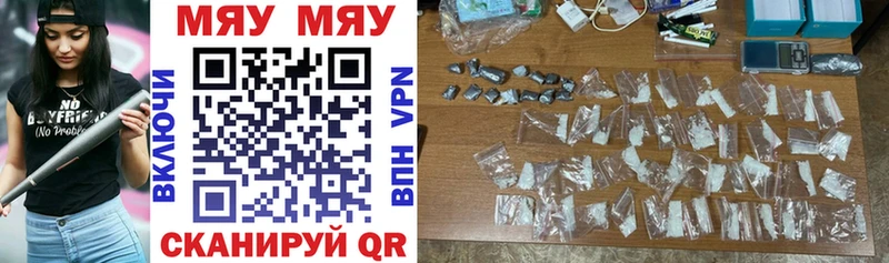 Мефедрон мука Владикавказ