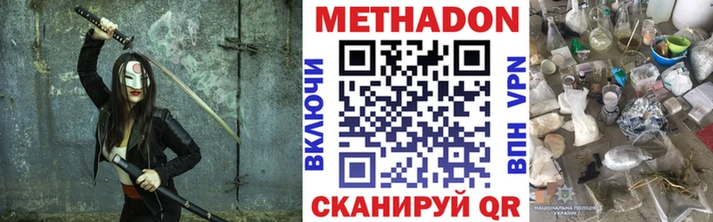 Купить где  Владикавказ  МЕТАДОН methadone 